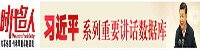 中華時(shí)代名人網(wǎng)